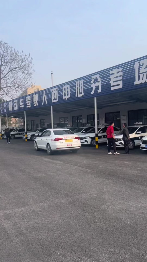 驾校考试缩略图