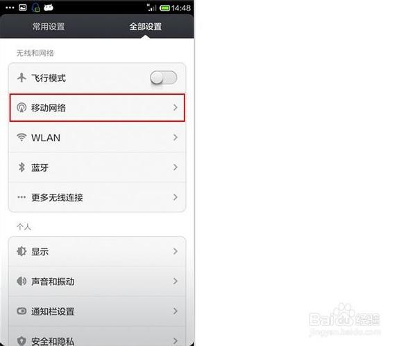 小米拨打一秒自动挂断缩略图