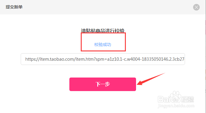 怎么加入淘宝放单平台游戏截图