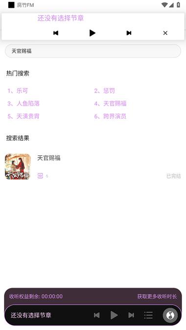 腐竹APp下载缩略图
