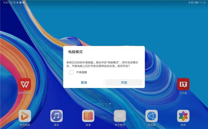 华为平板m6闪退缩略图