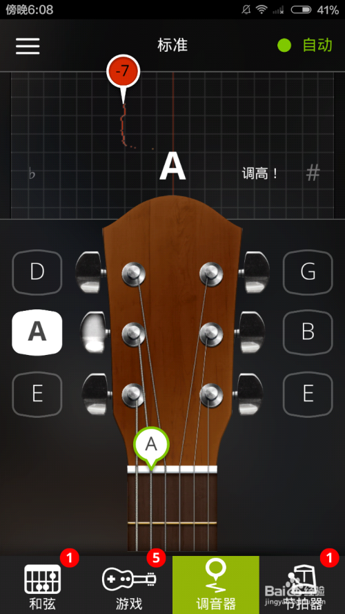 吉他1弦调音容易断