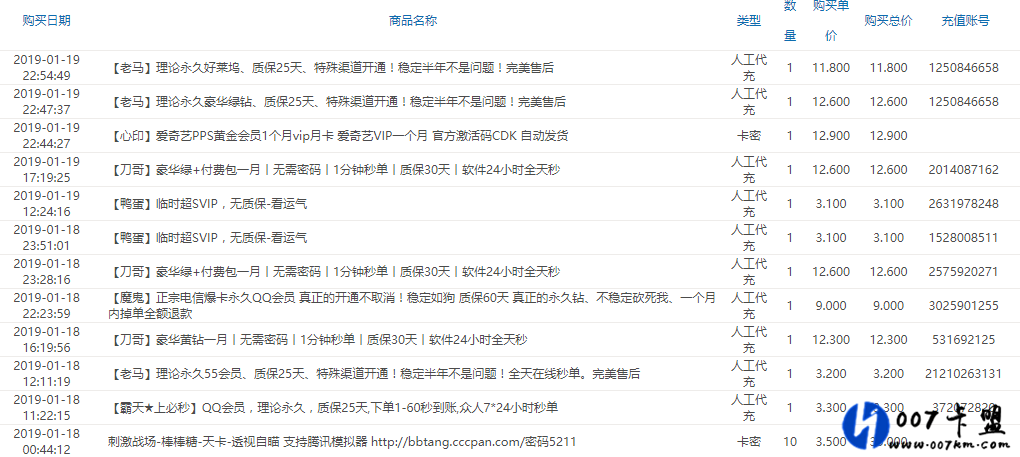 卡盟十大平台排行榜缩略图