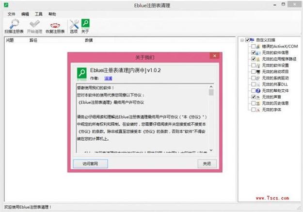 注册表键值无法删除