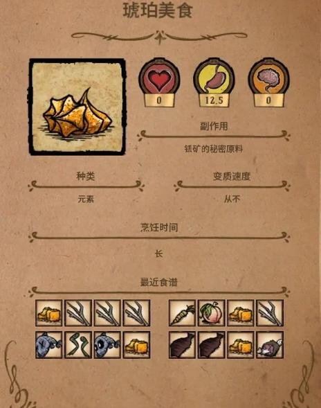 饥荒土豆食谱介绍