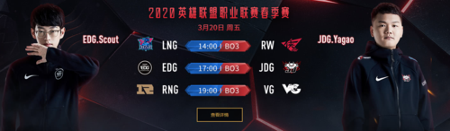 2020英雄联盟春季赛开赛时间缩略图