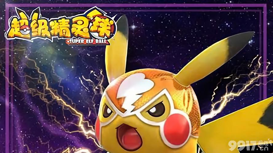 超级精灵球无限点券全神兽满v缩略图