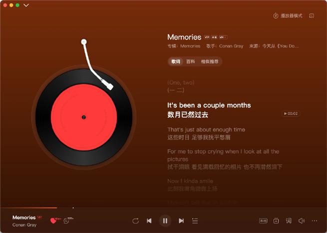 QQ音乐心动模式