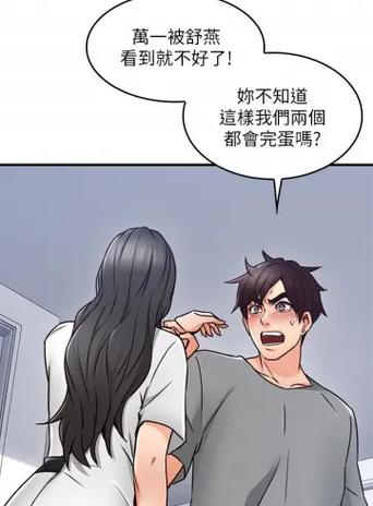 睦邻漫画完整版功能介绍缩略图
