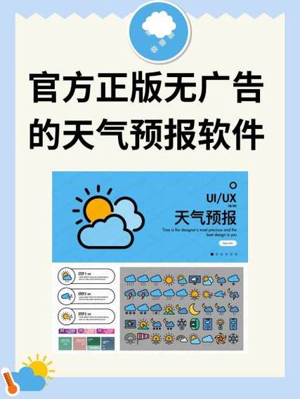 官方正版天气预报无广告游戏截图