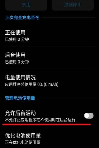 三星手机怎么设置后运行的程序缩略图