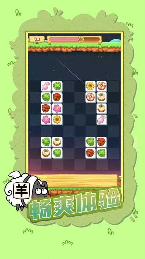 羊了个羊破解版游戏ios图标