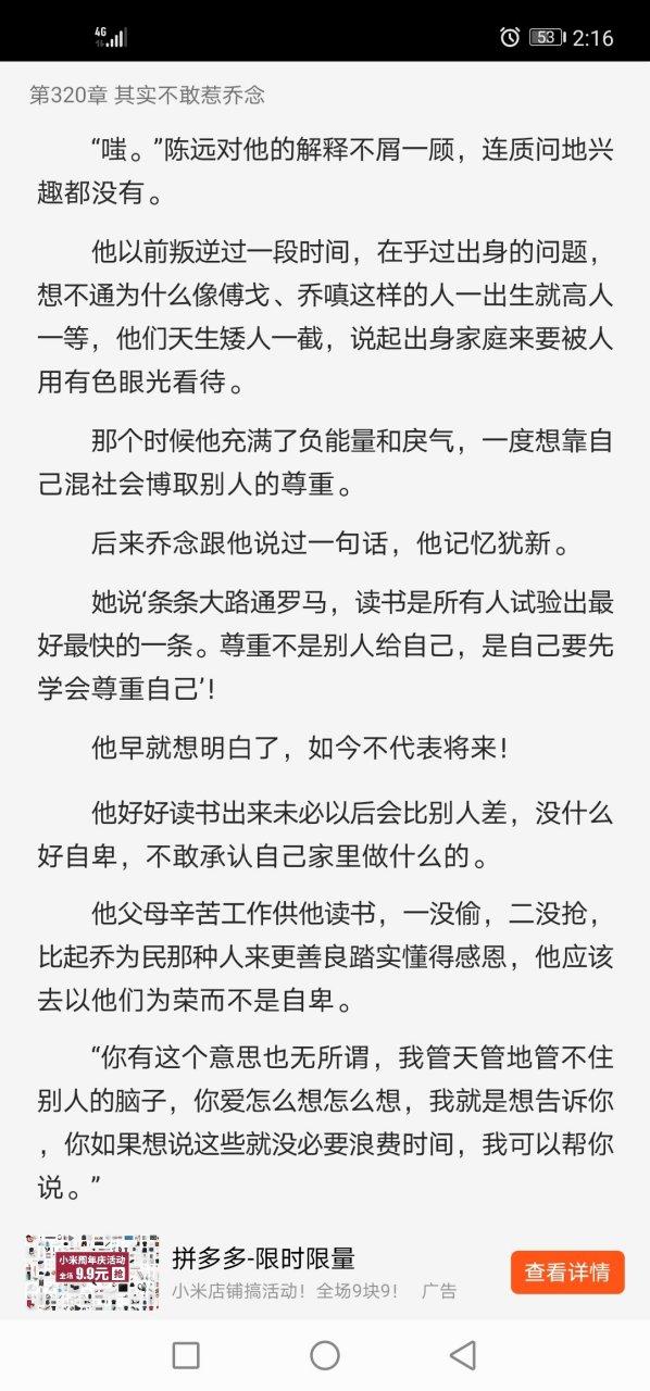 乔念叶妄川小说下载