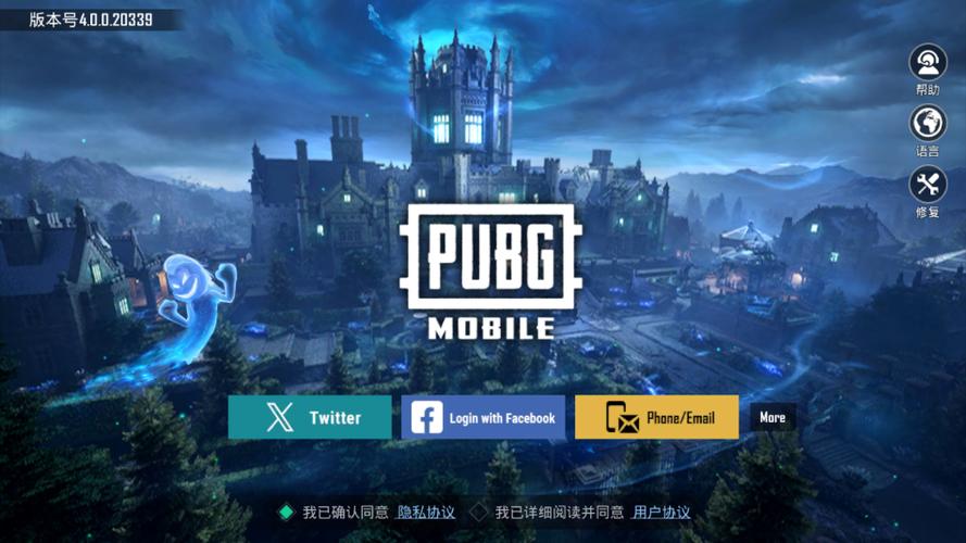和平精英国际服pubg缩略图