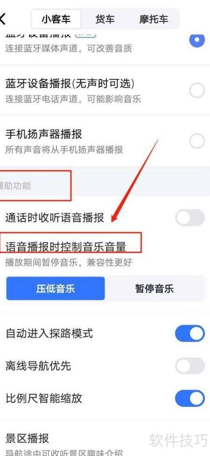 qq音乐车载蓝牙时自己暂停