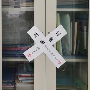 封条打印模板
