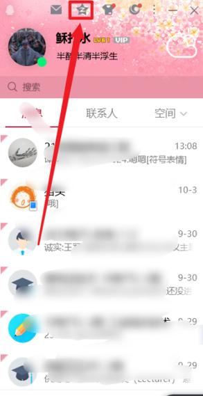 QQ为啥不能访问相册图标