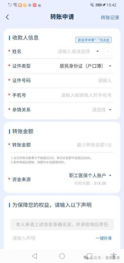 手机怎么转账给别人银行卡