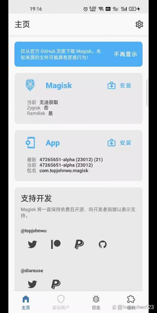 面具安装magisk失败
