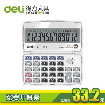 手机计算器字怎么弄大缩略图