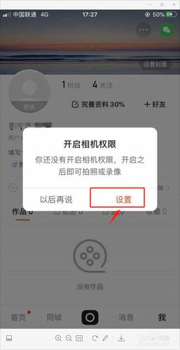 快手相册照片删不掉