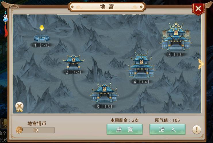 问道手游地府地宫攻略缩略图