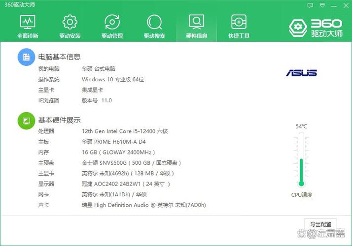 检测软件图标