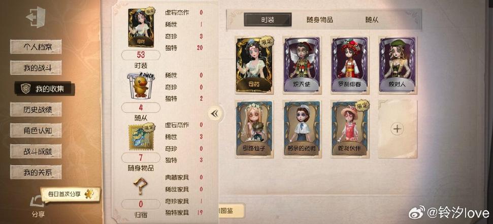 微信怎么绑定第五人格账号缩略图