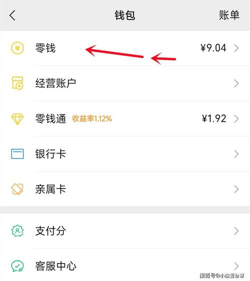 微信转账到别人银行卡游戏截图