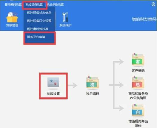 税控盘开票软件下载缩略图