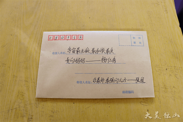 美丽的母亲信也雅夫的创作背景与历