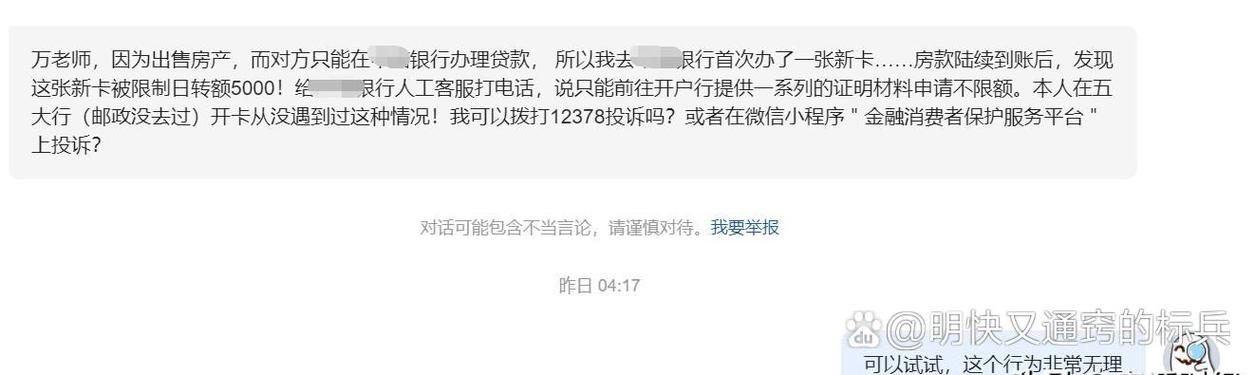 银行电话响两声就挂了