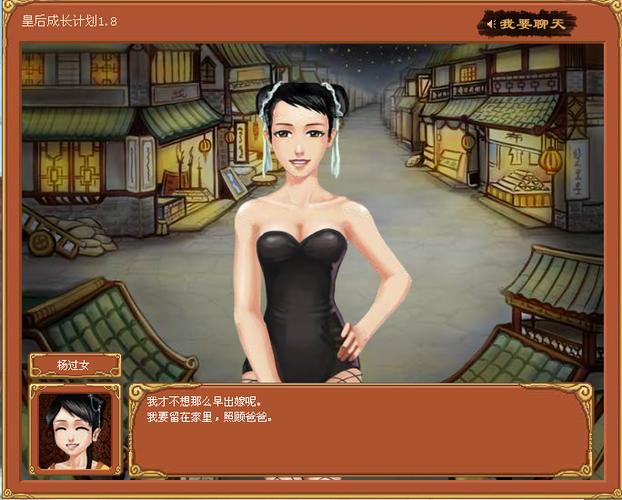 皇后成长计划官网缩略图