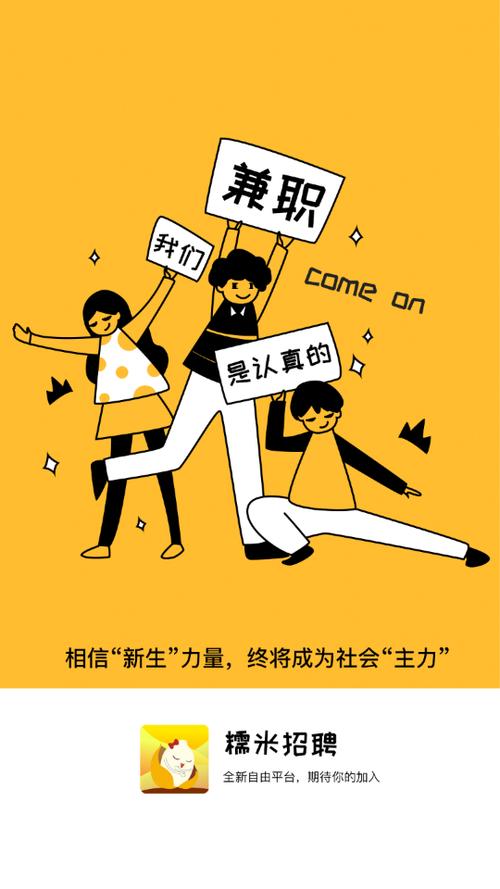 百度糯米招聘信息游戏截图