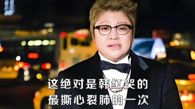 韩甜甜唱哭韩红是哪首歌缩略图