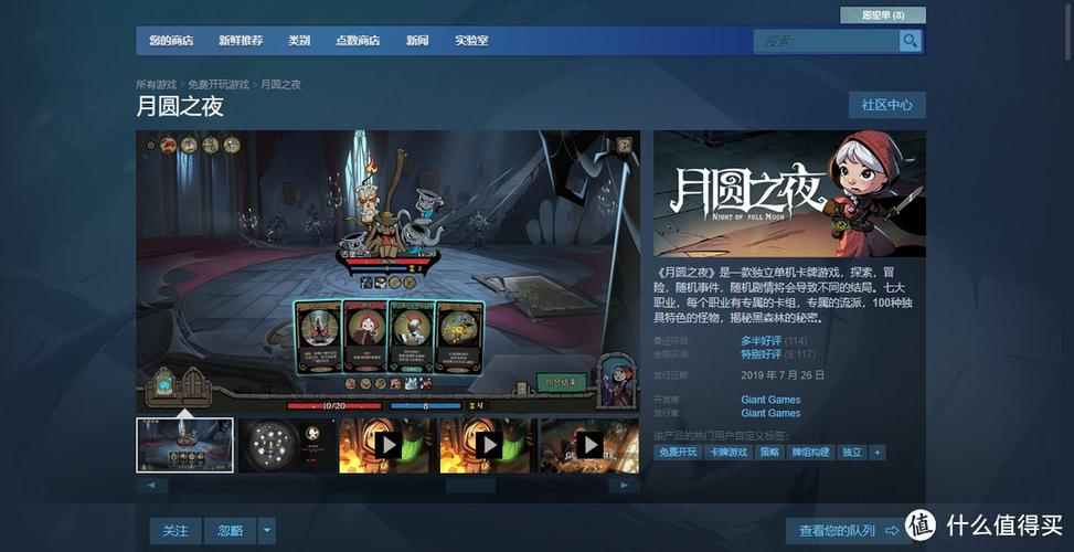 steam平台游戏推荐缩略图