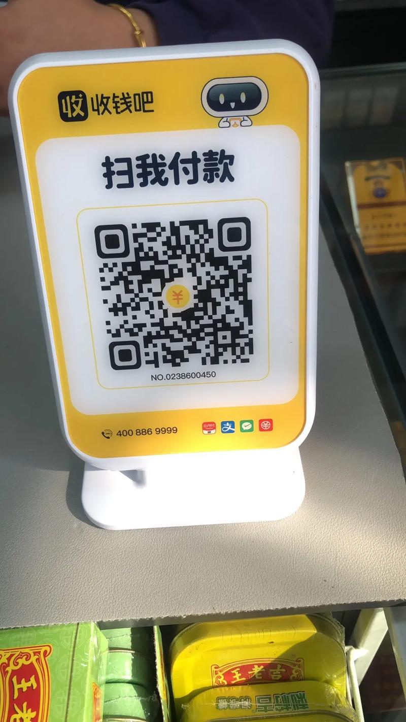 扫商家二维码付款图标