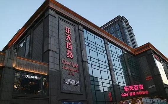 第一百货集团