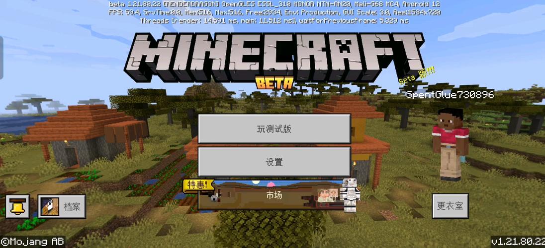 我的世界国际服账号缩略图
