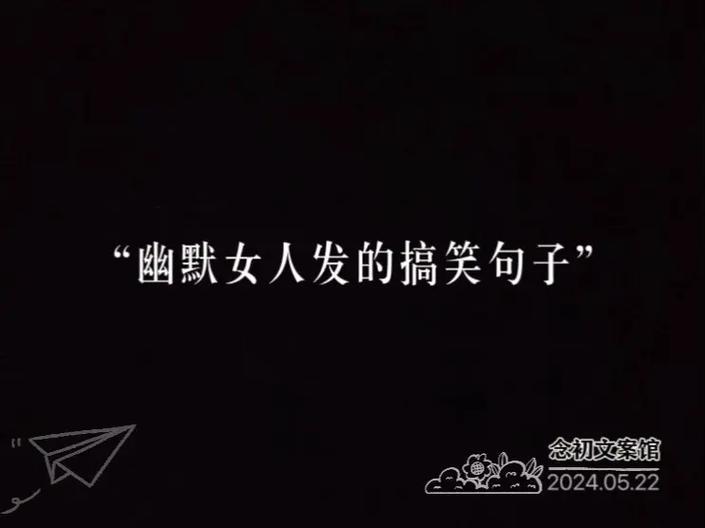 女人搞笑说说幽默图标