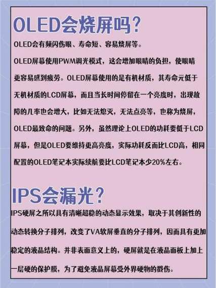 oled为什么会烧屏