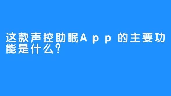 助眠asmr声控软件游戏截图