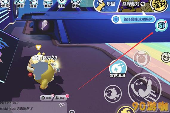 蛋仔派对里面怎么开麦克风