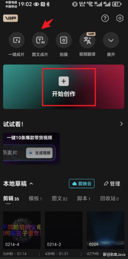 短视频教程游戏截图