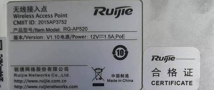 锐捷ap缩略图