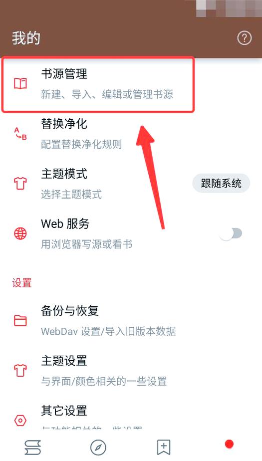阅读app书源怎么导出缩略图