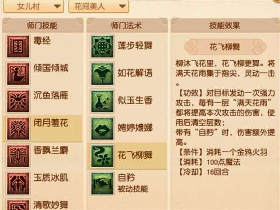梦幻手游女儿村适合平民么