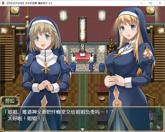 艾米莉亚娜魔契圣女