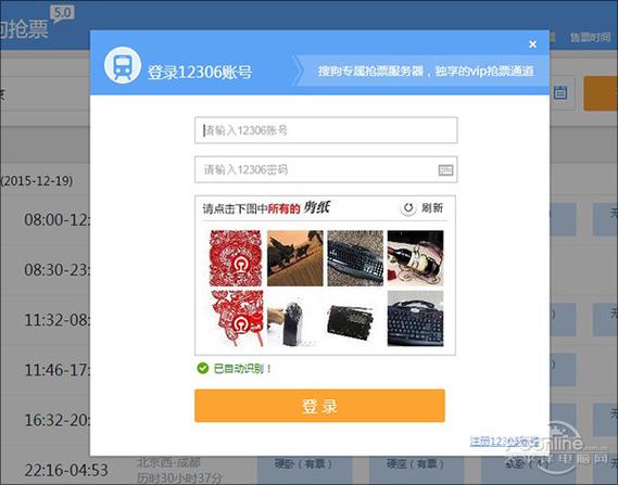 12306数字暗示什么缩略图