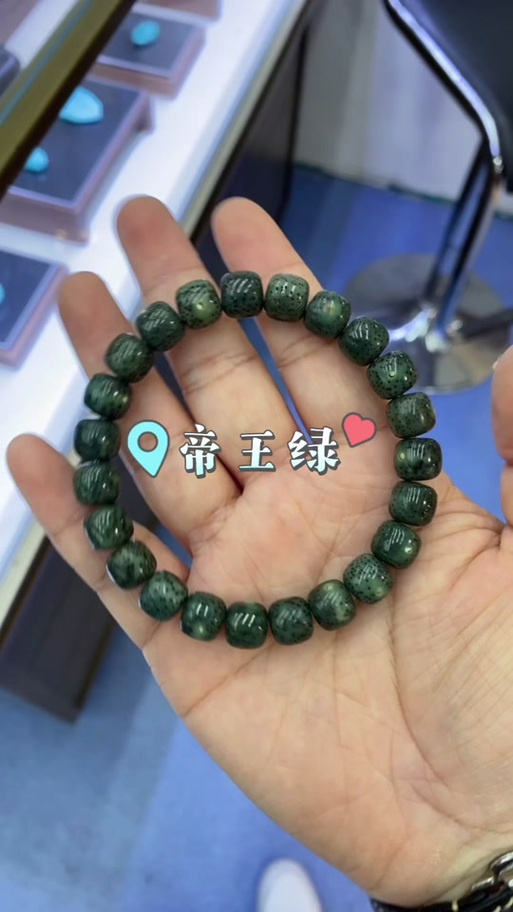 真假帝王绿对比照片缩略图
